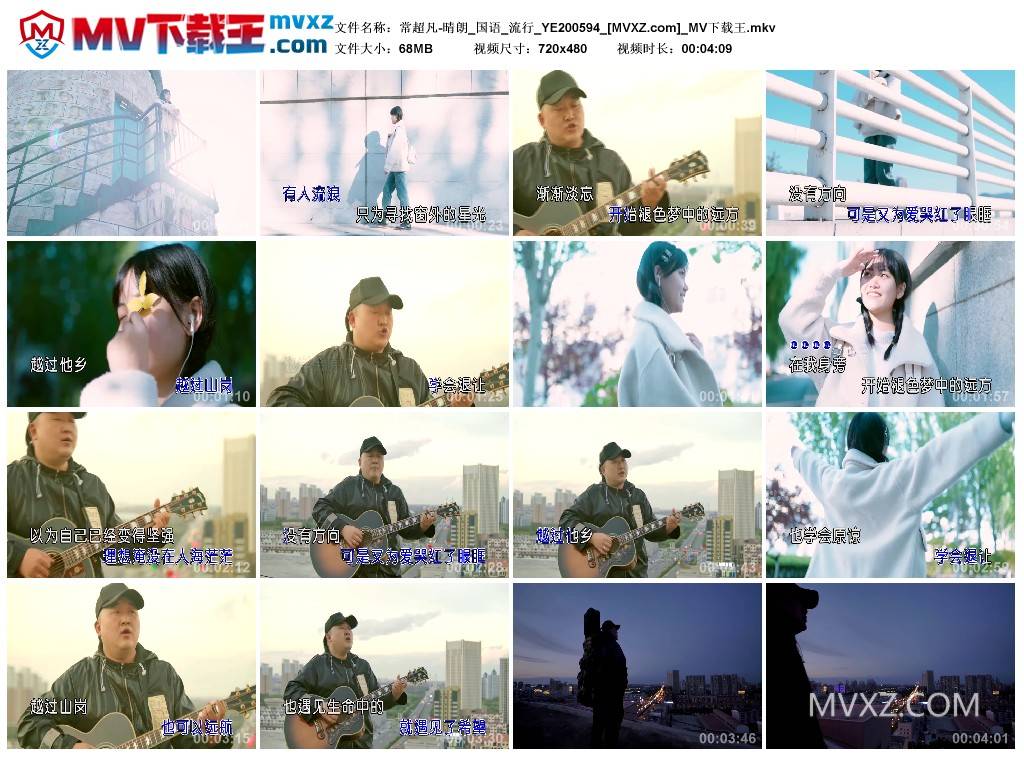 常超凡-晴朗_国语_流行_YE200594